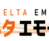 デルタエモーションHPリニューアルのお知らせ