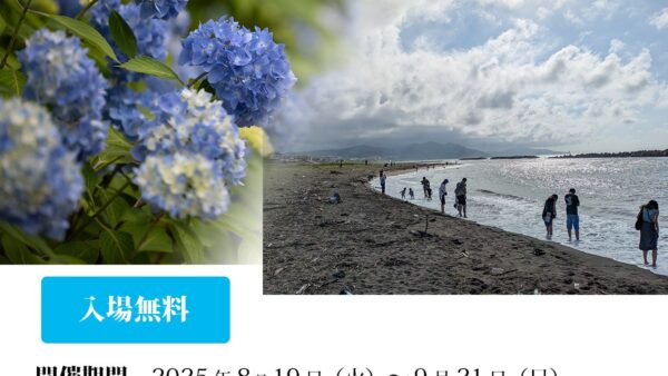 写真展を開催しました